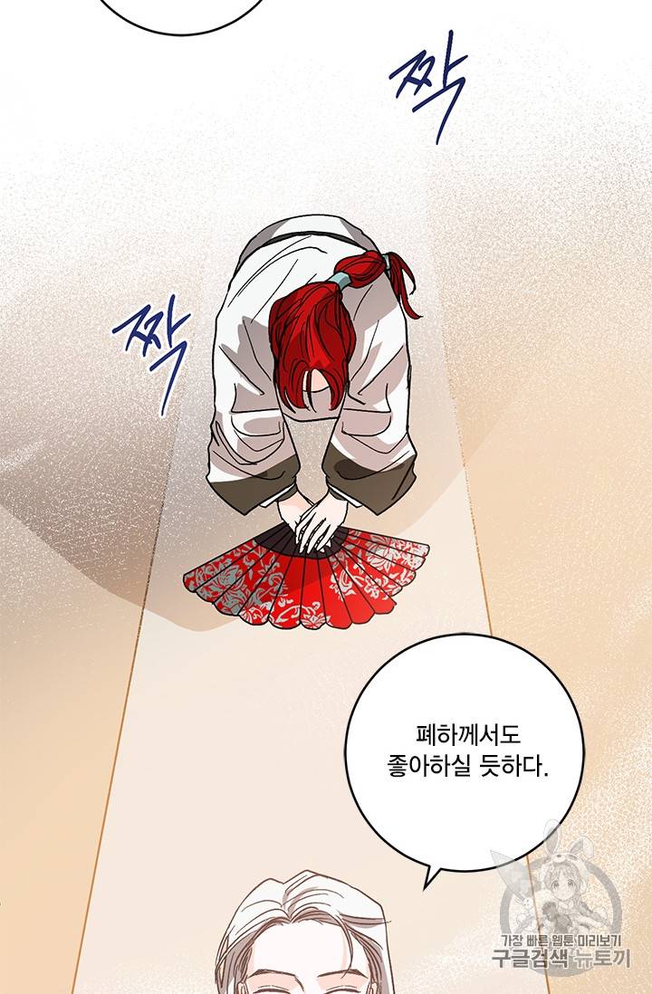 유리의 성 22화 11