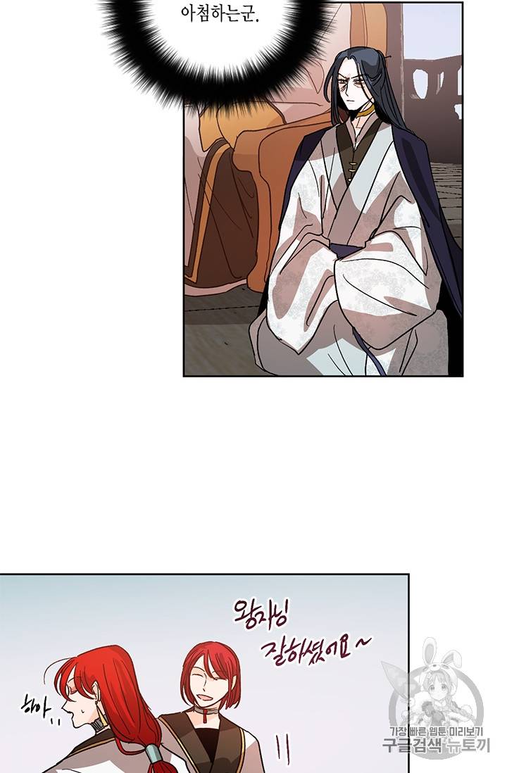 유리의 성 22화 14