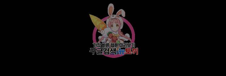 그남자의 자취방 93화 1