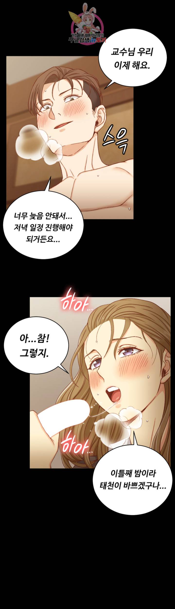그남자의 자취방 93화 2