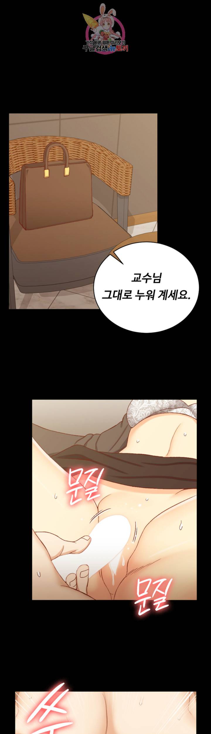 그남자의 자취방 93화 3