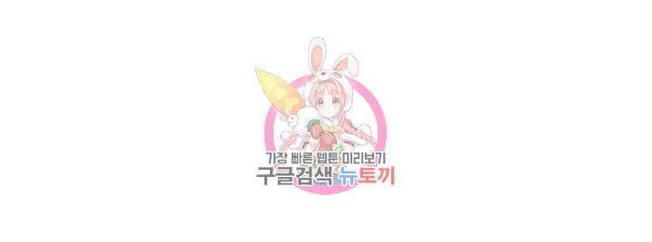 비밀수업 제4화 한밤중에 침실로 찾아온 대호 1