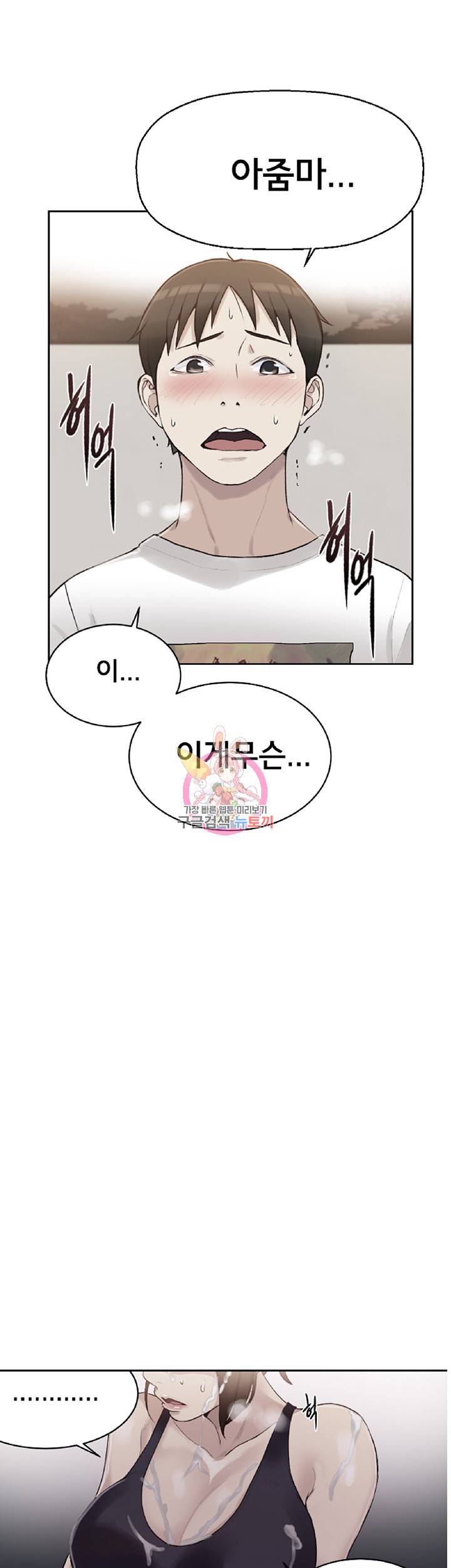 비밀수업 제4화 한밤중에 침실로 찾아온 대호 2