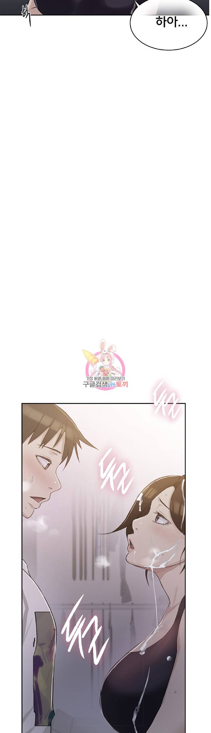 비밀수업 제4화 한밤중에 침실로 찾아온 대호 3
