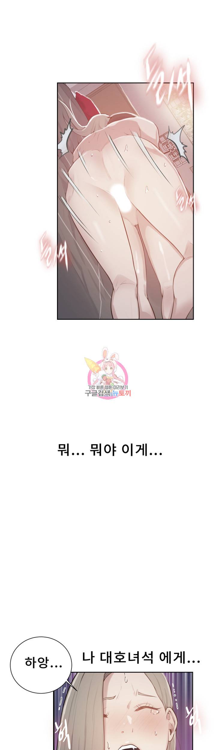 비밀수업 제9화 누나랑 또 하면 안돼? 2