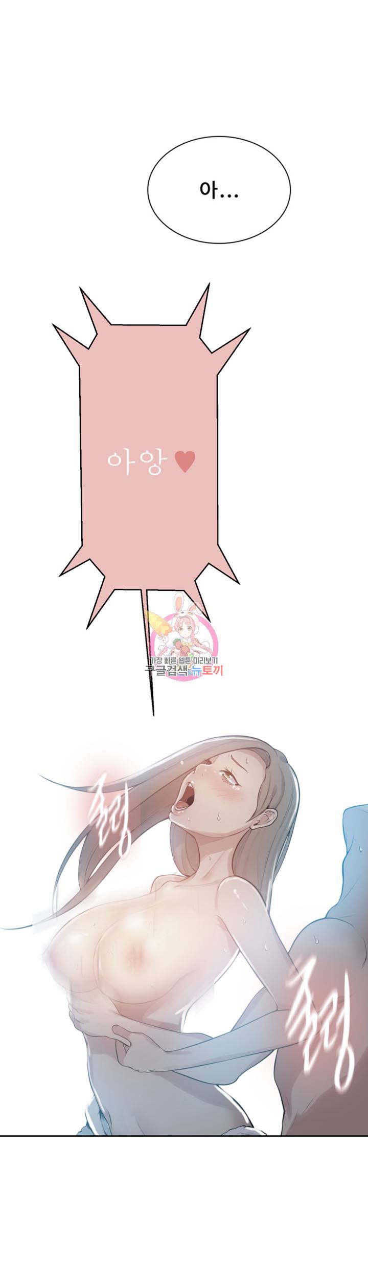 비밀수업 제9화 누나랑 또 하면 안돼? 4