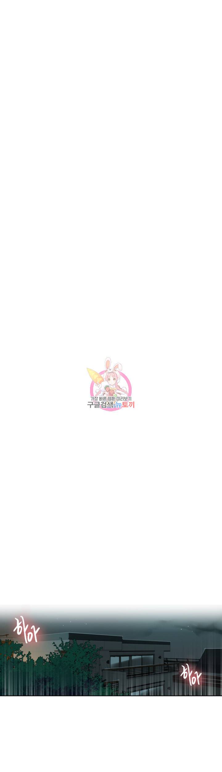 비밀수업 제9화 누나랑 또 하면 안돼? 6