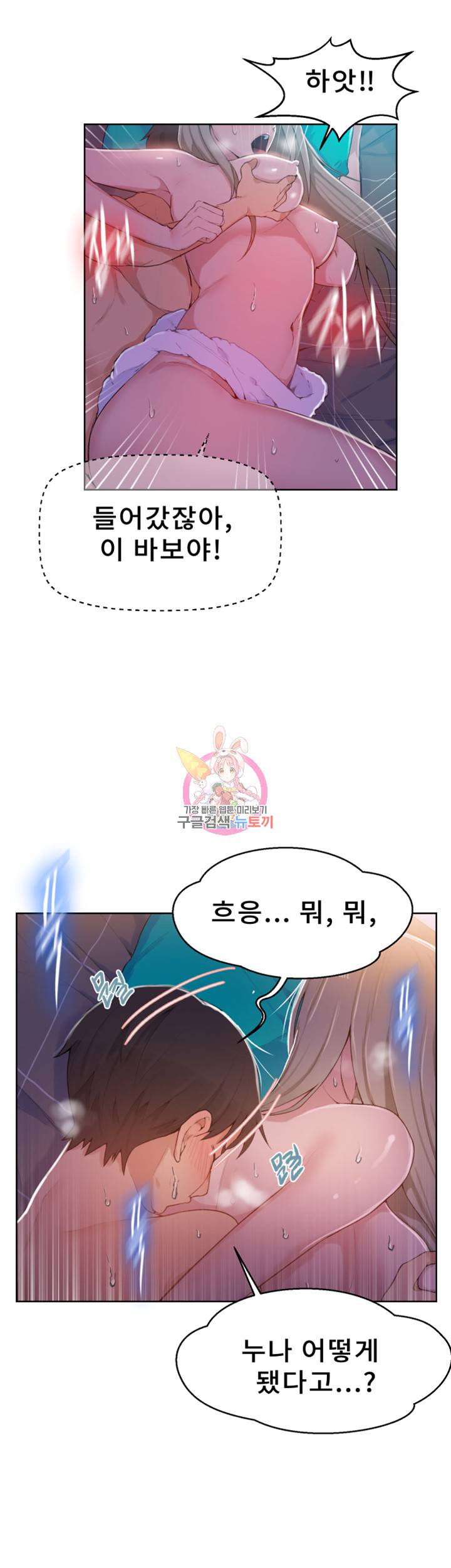비밀수업 제9화 누나랑 또 하면 안돼? 9