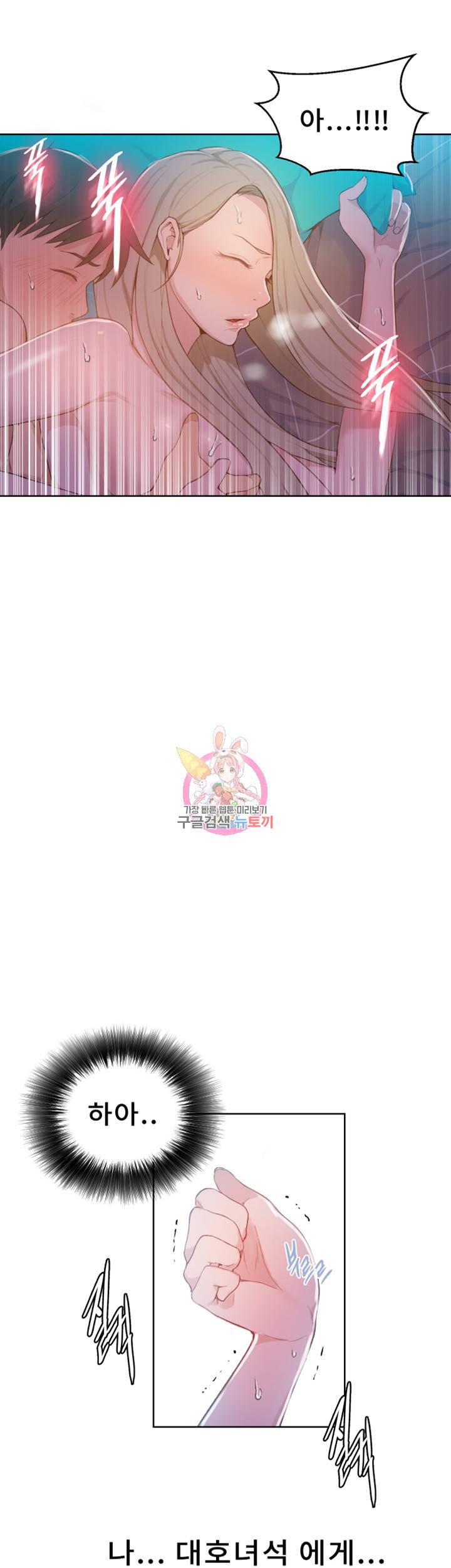 비밀수업 제9화 누나랑 또 하면 안돼? 10
