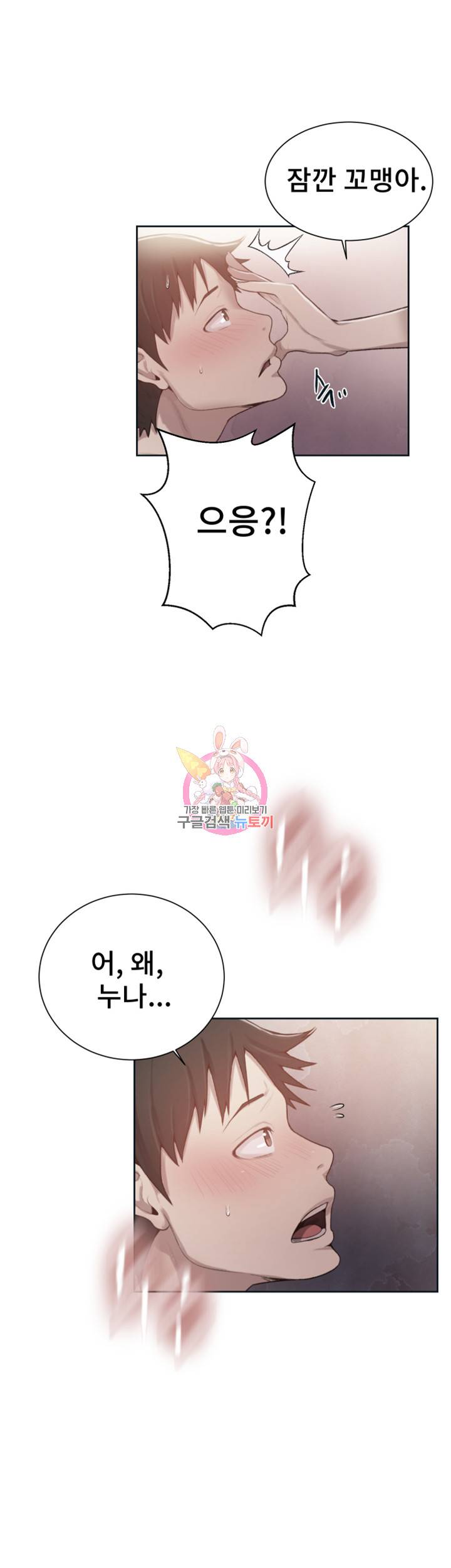 비밀수업 제11화 내가 하는 걸 보고 잘 배우렴 1