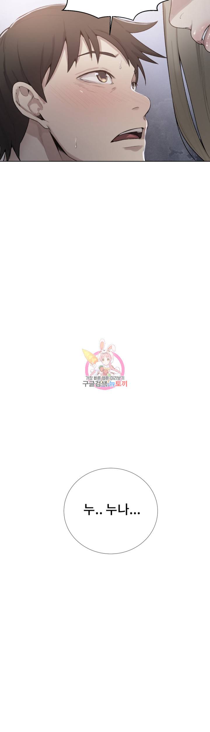 비밀수업 제11화 내가 하는 걸 보고 잘 배우렴 3