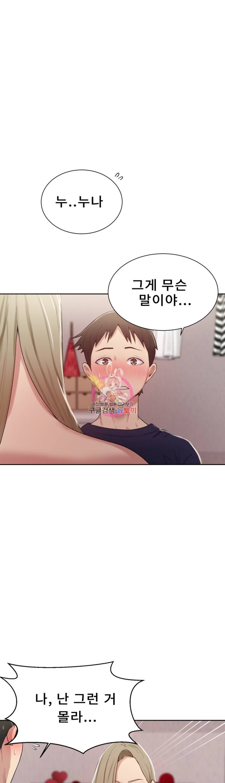 비밀수업 제11화 내가 하는 걸 보고 잘 배우렴 9