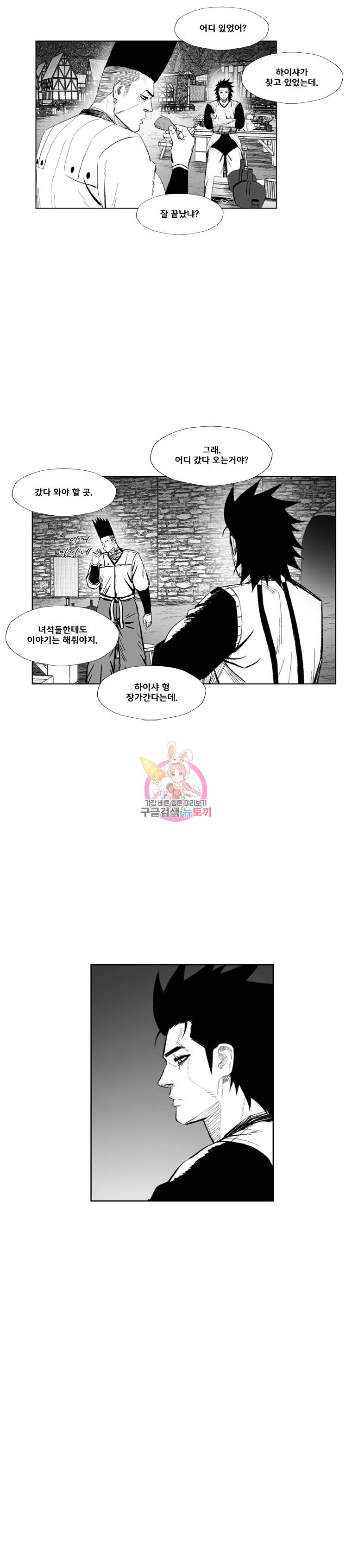 레드스톰 345화 3