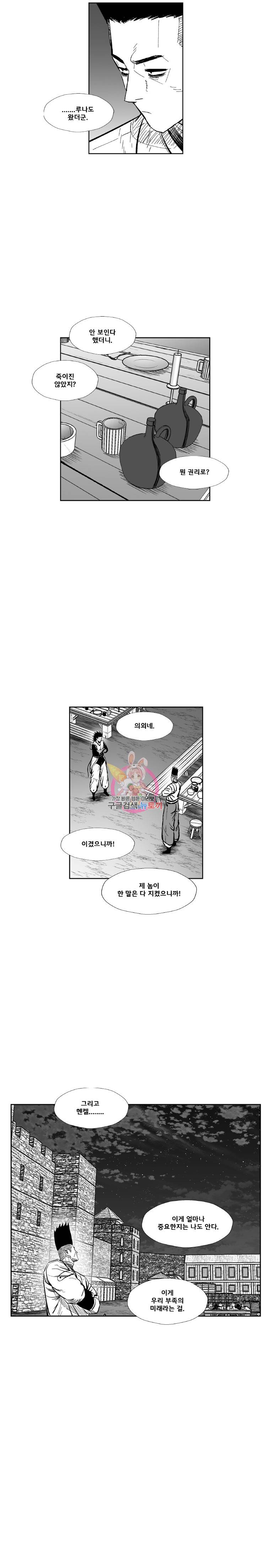 레드스톰 345화 4