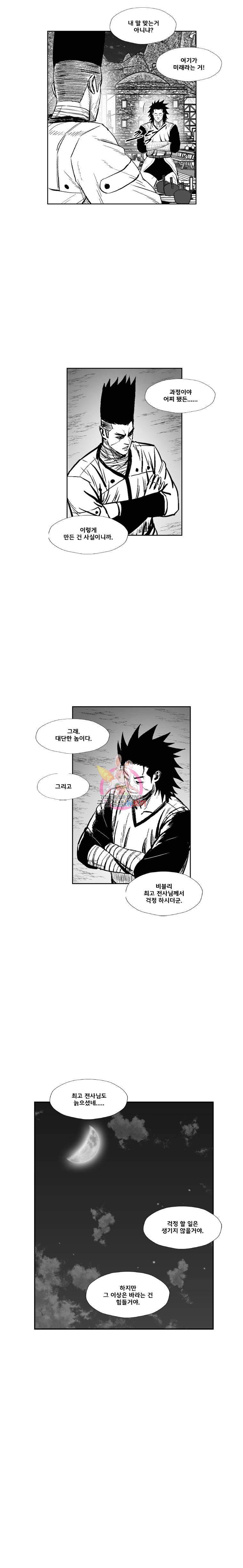 레드스톰 345화 5