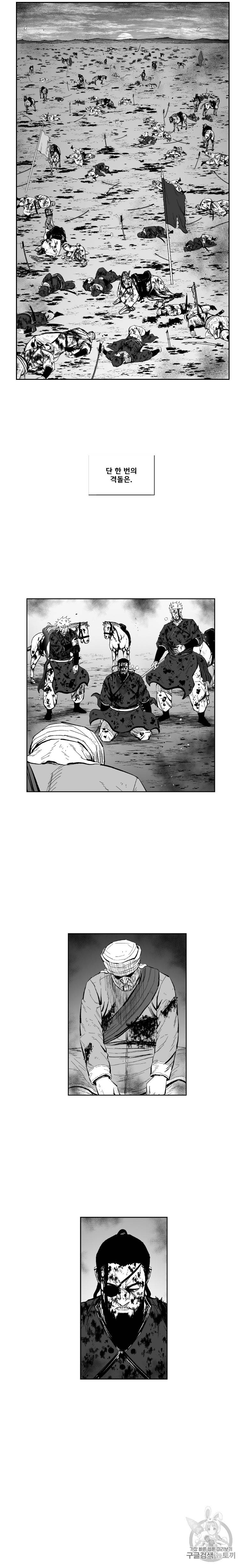 레드스톰 351화 2