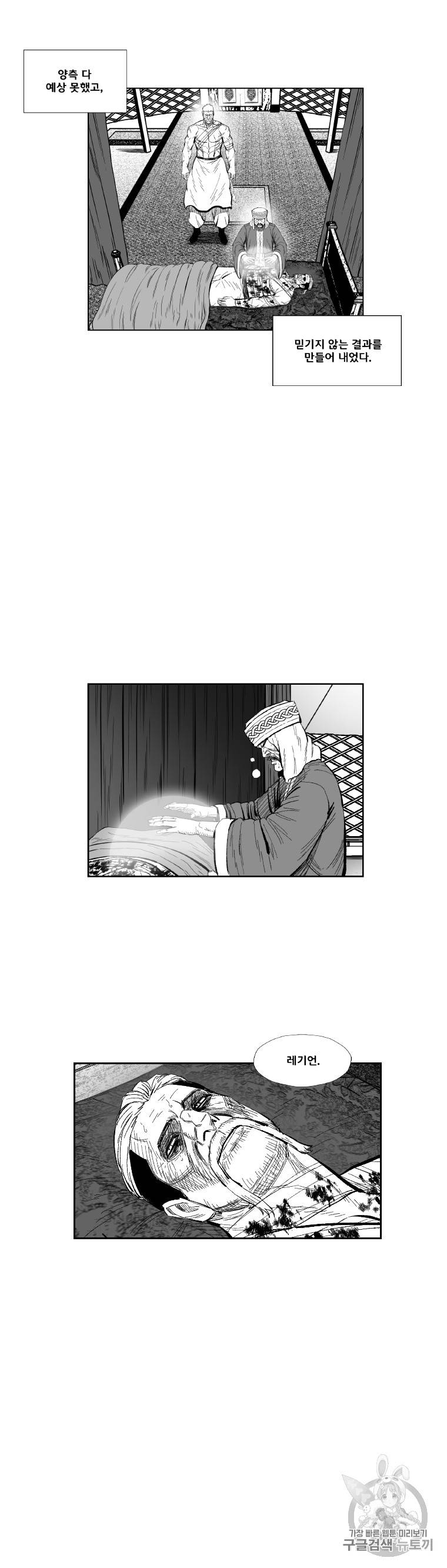 레드스톰 351화 3