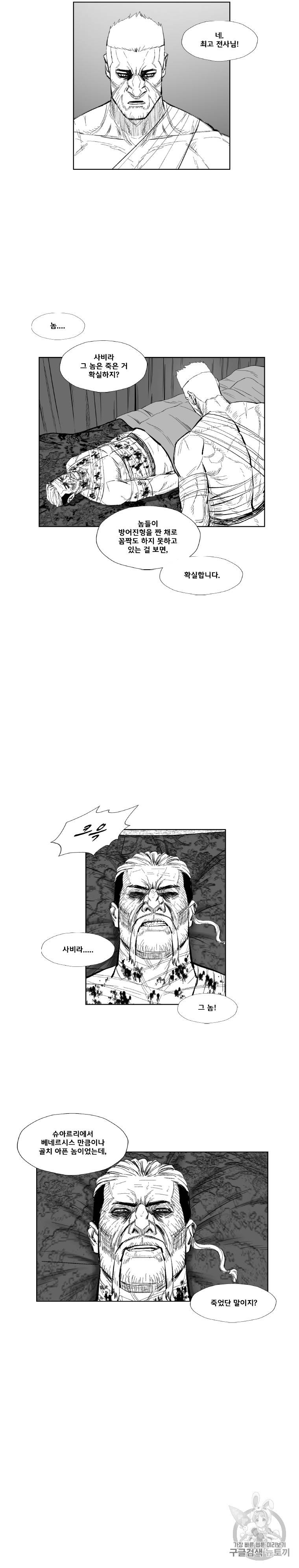 레드스톰 351화 4