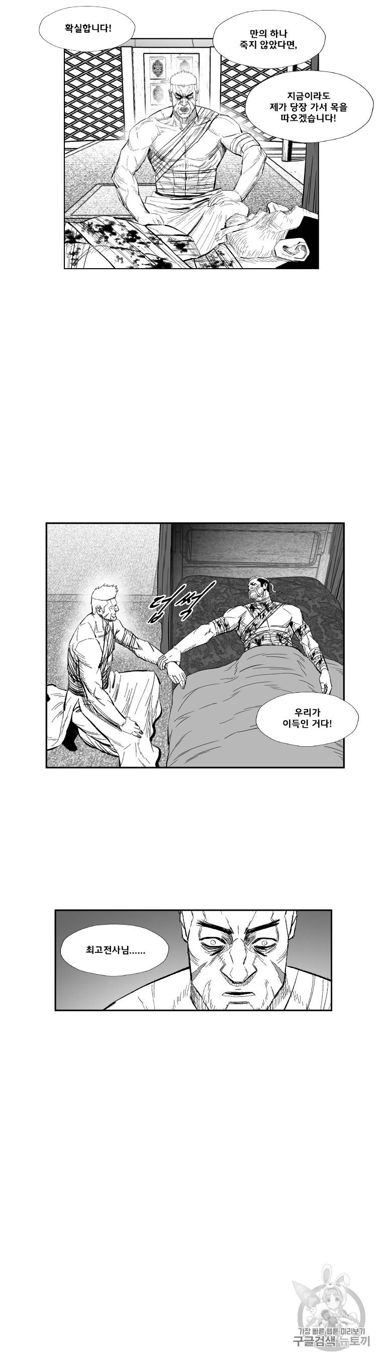레드스톰 351화 5