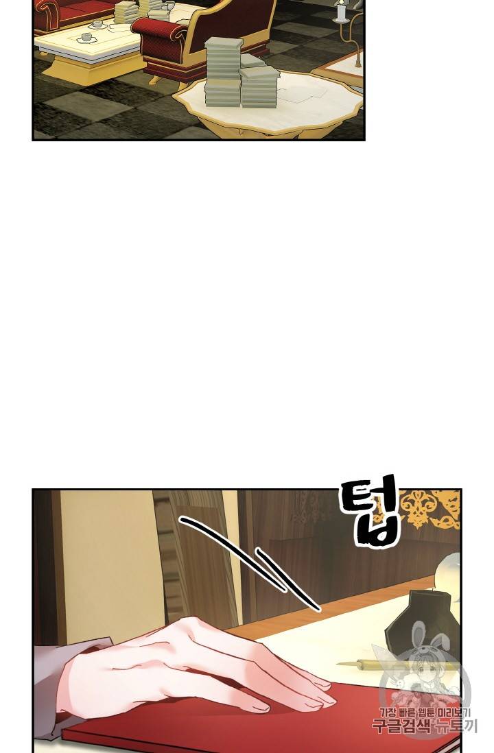 황비님? 황비님! 15화 2