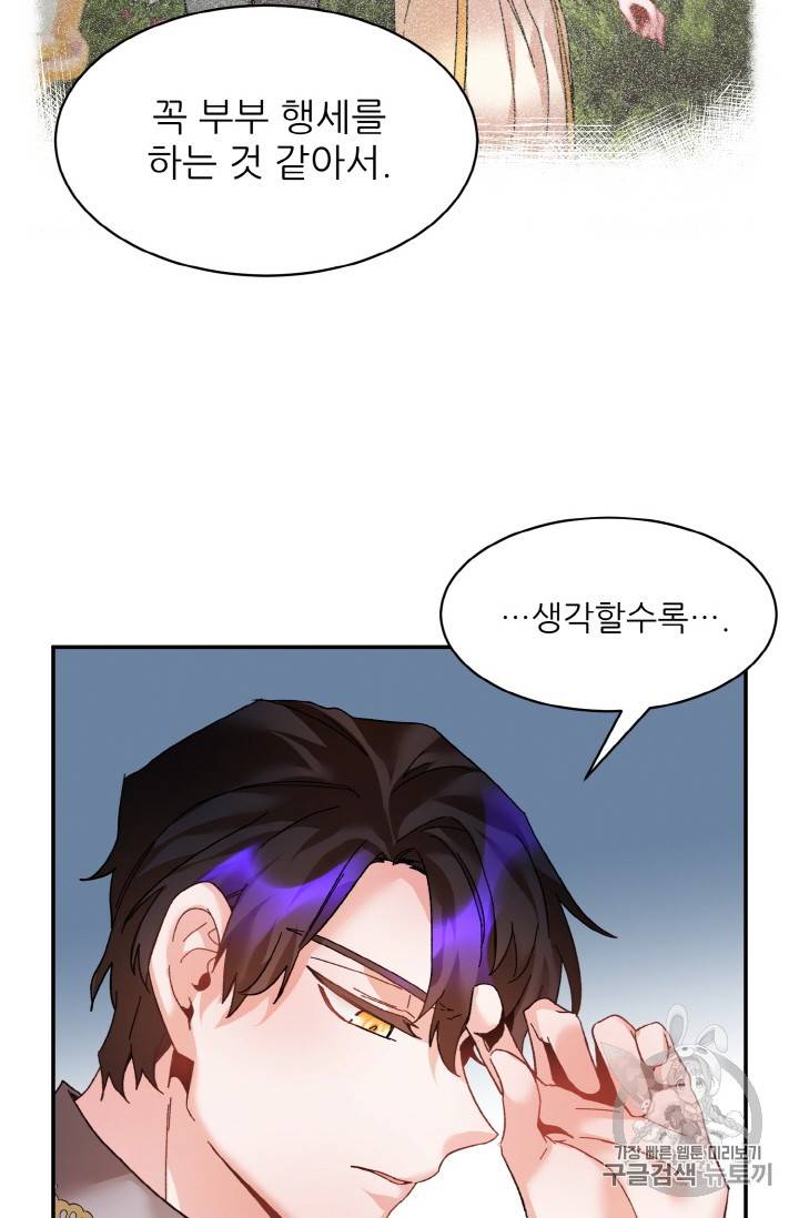 황비님? 황비님! 15화 7