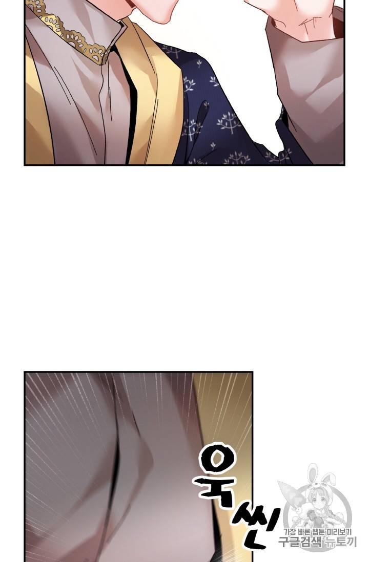 황비님? 황비님! 15화 8