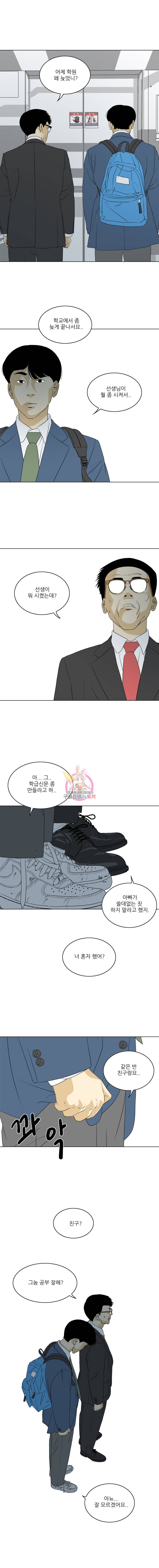 ONE 10화 1