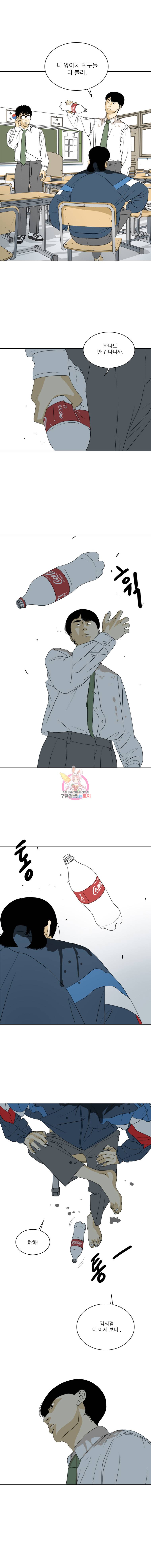ONE 20화 1