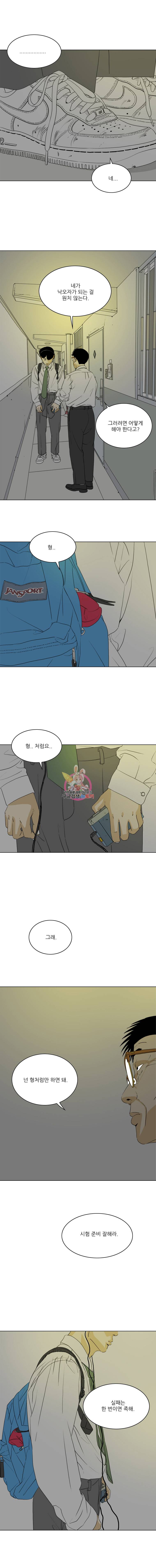 ONE 30화 4