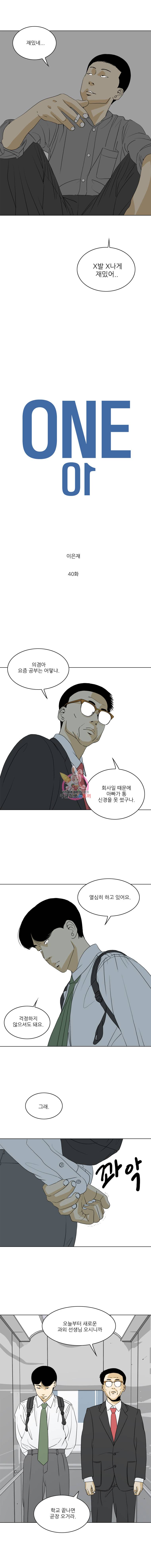ONE 40화 2