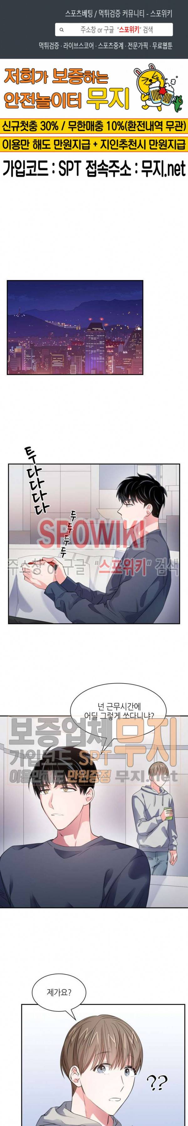 스머프 월드 36화 1