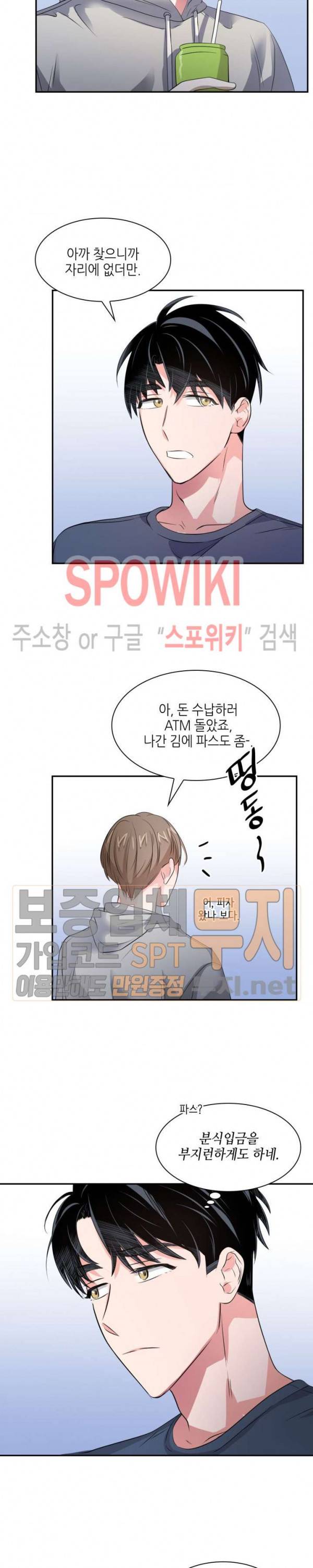 스머프 월드 36화 2