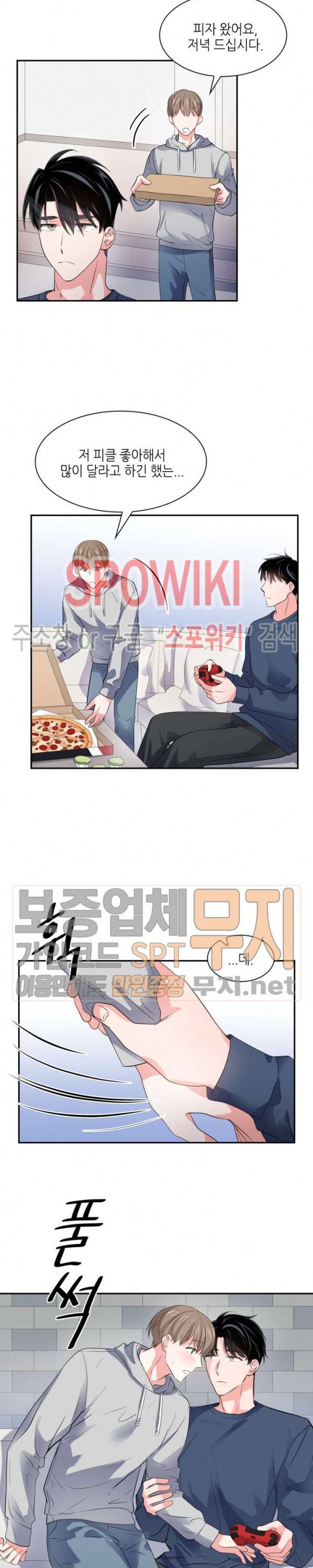 스머프 월드 36화 3