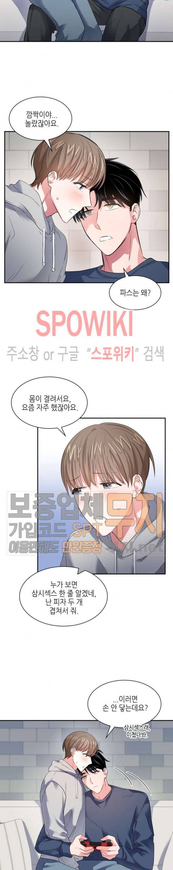 스머프 월드 36화 4