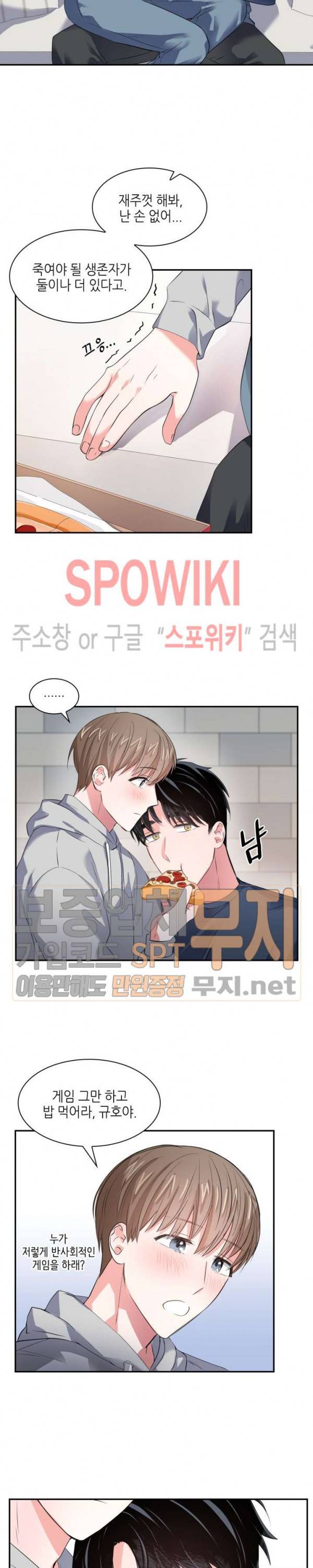 스머프 월드 36화 5