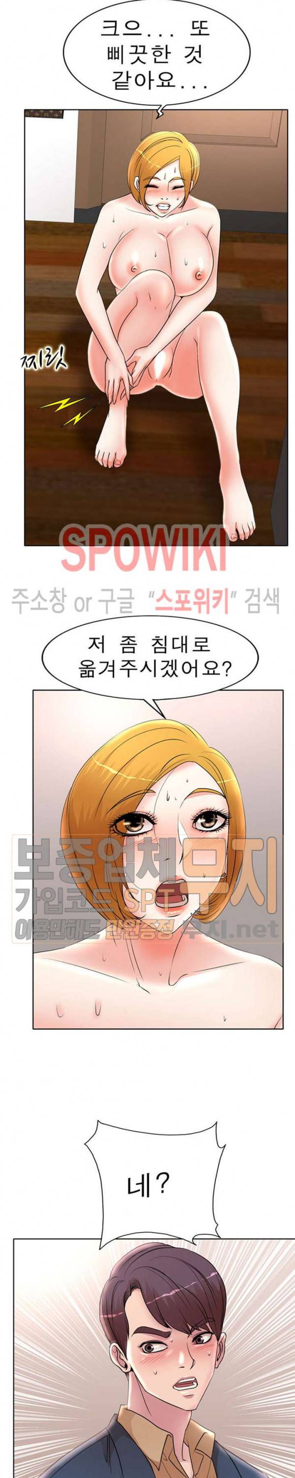 아내의 제자들 14화 2