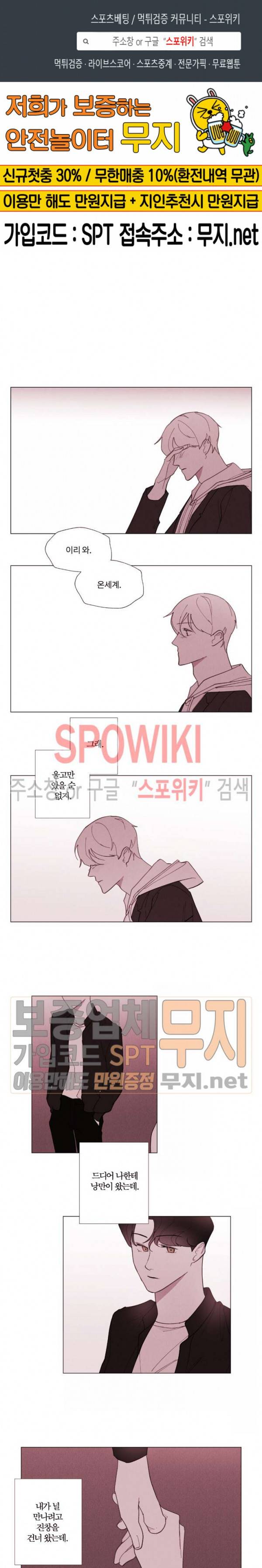 진솔한 세계 28화 1