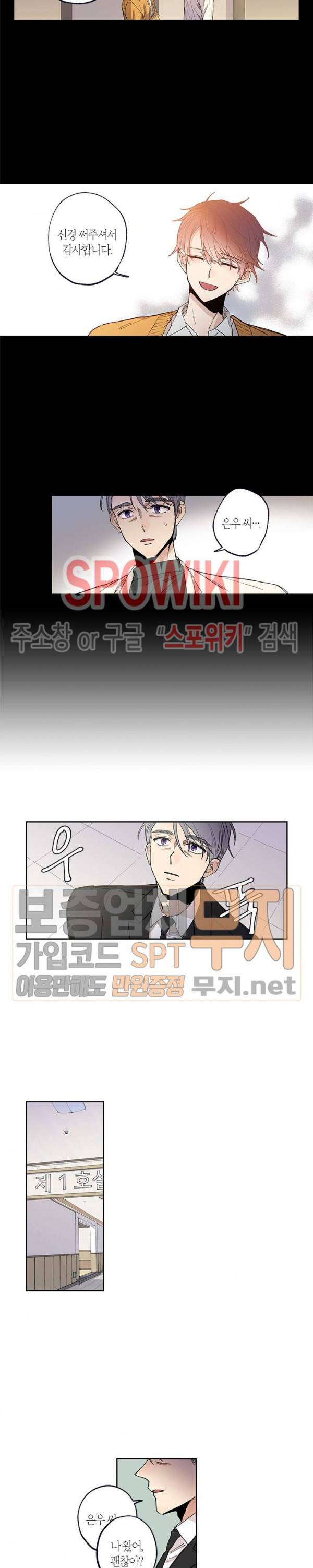 물거품 연인 48화 2