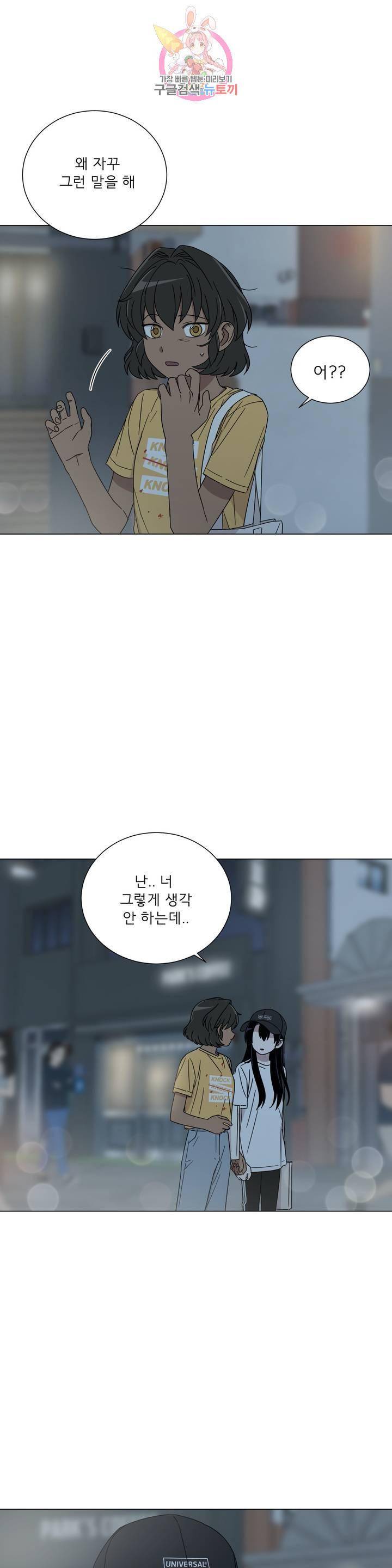잘 자 내 꿈 꿔 42화 1