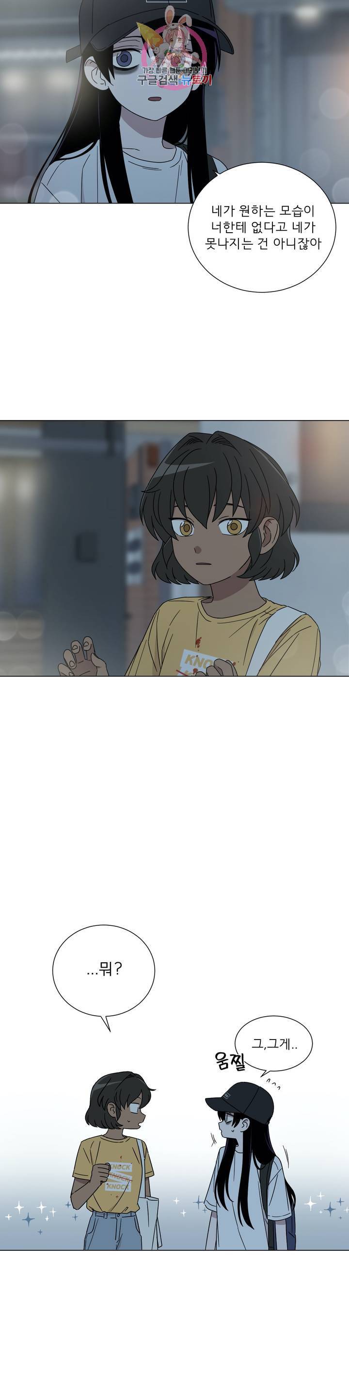 잘 자 내 꿈 꿔 42화 2