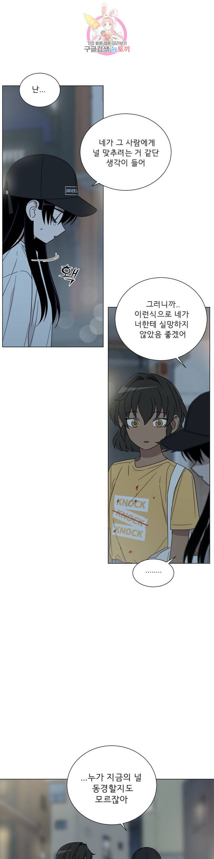 잘 자 내 꿈 꿔 42화 3