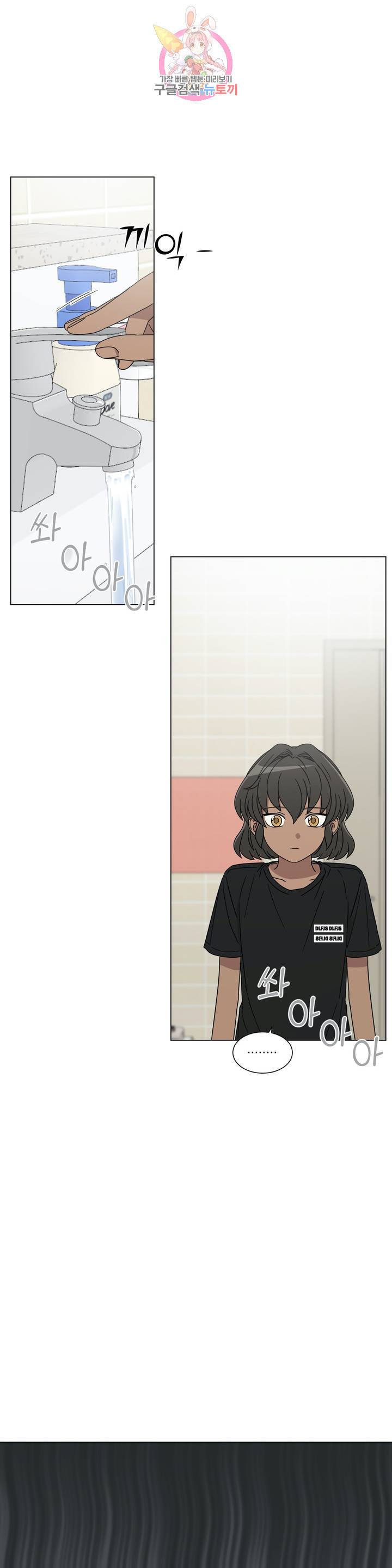 잘 자 내 꿈 꿔 42화 5