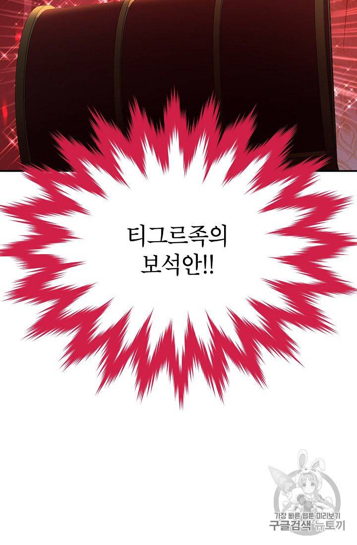 빈껍데기 공작부인 36화 2