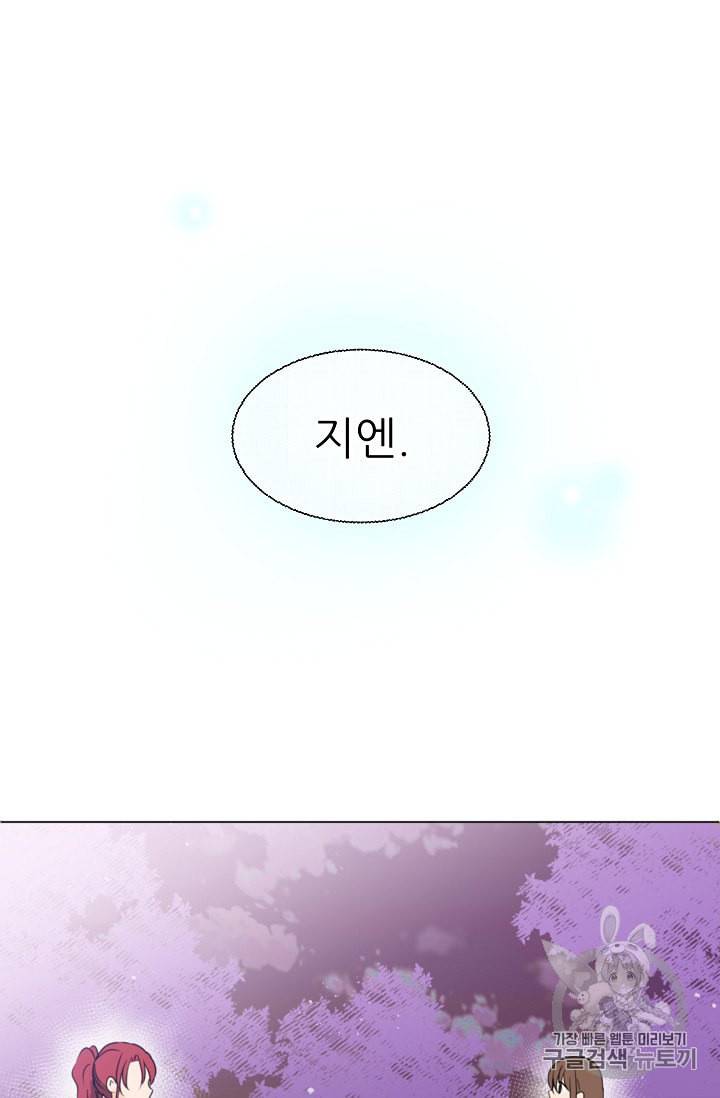 폭군의 행방 80화 2
