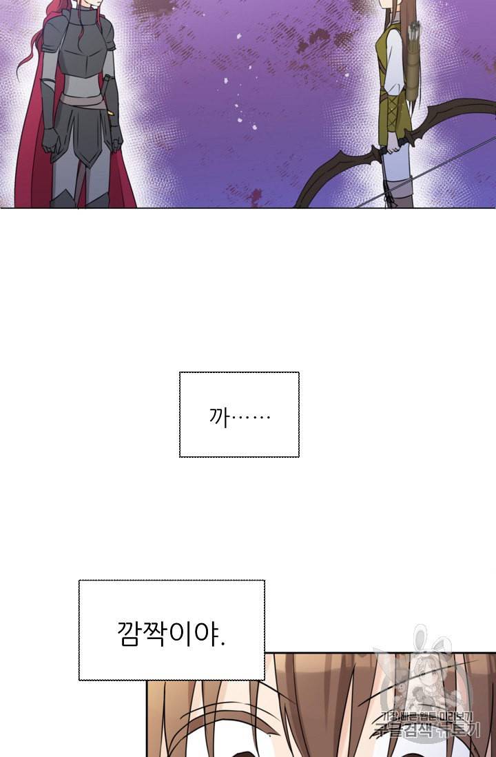 폭군의 행방 80화 3