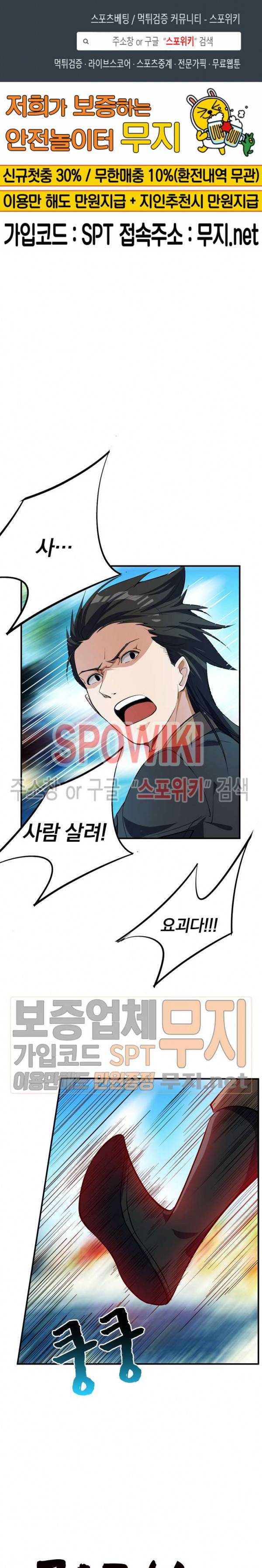 왕이 돌아왔도다 34화 1