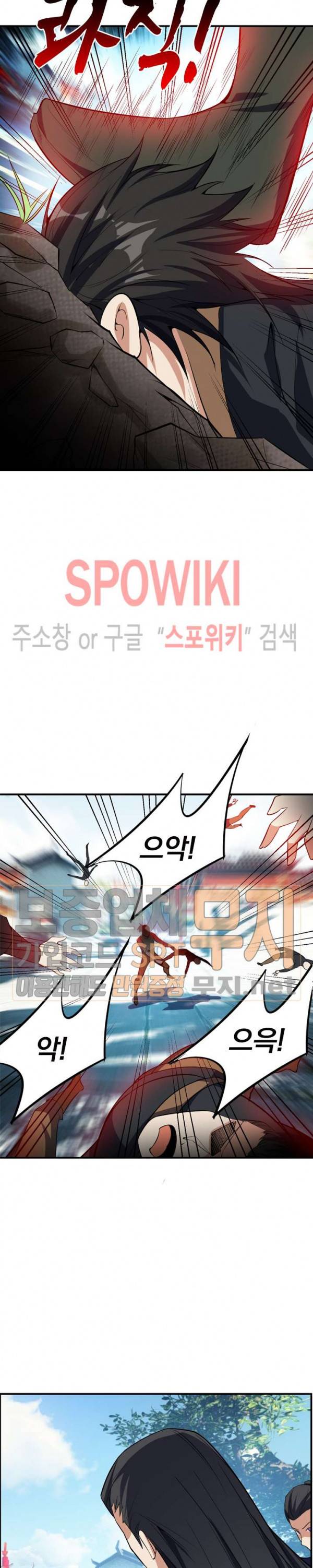 왕이 돌아왔도다 34화 2