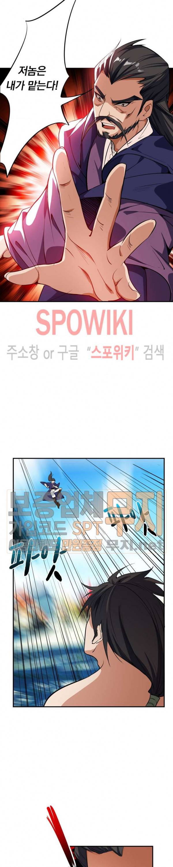 왕이 돌아왔도다 34화 4