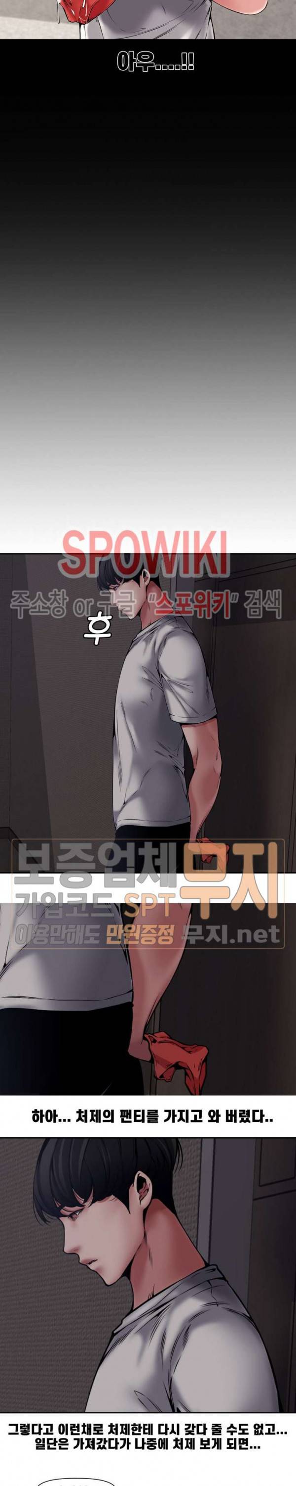 신혼부부 8화 5
