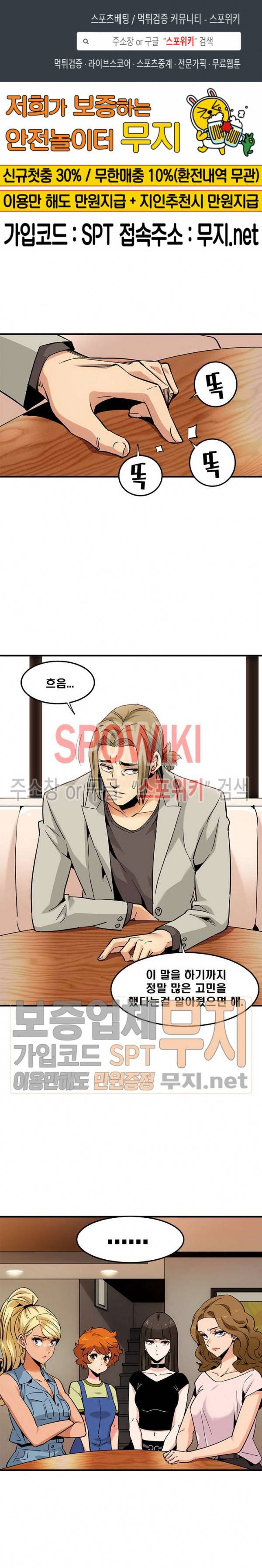 우리집에 왜 왔니? 15화 1